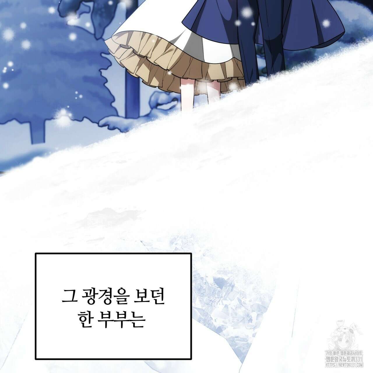 더는 싫었다 60화 26