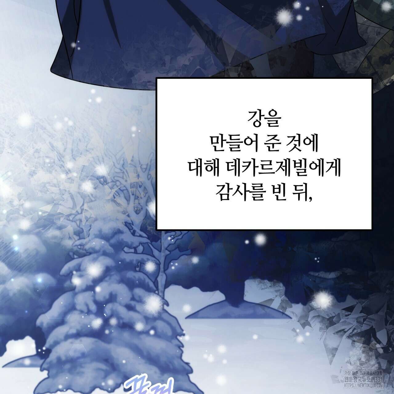 더는 싫었다 60화 29