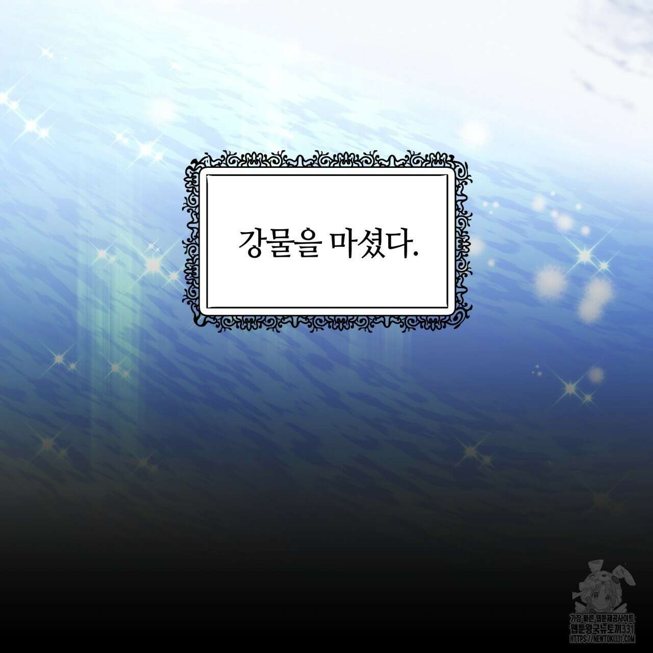 더는 싫었다 60화 31