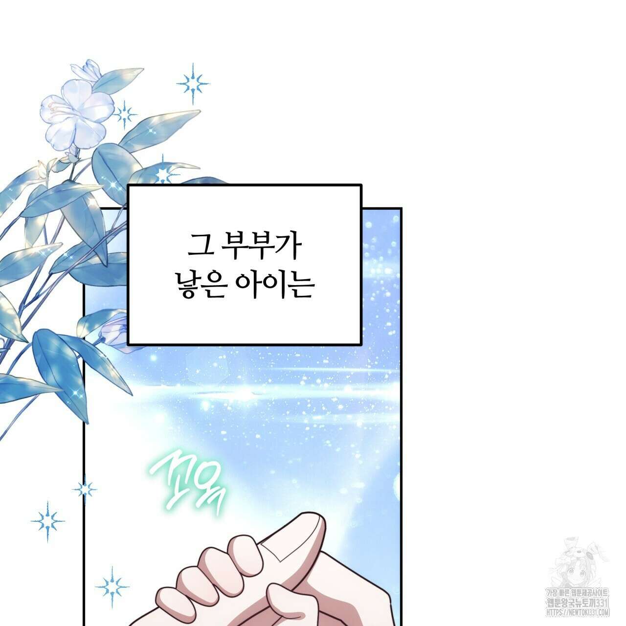 더는 싫었다 60화 32