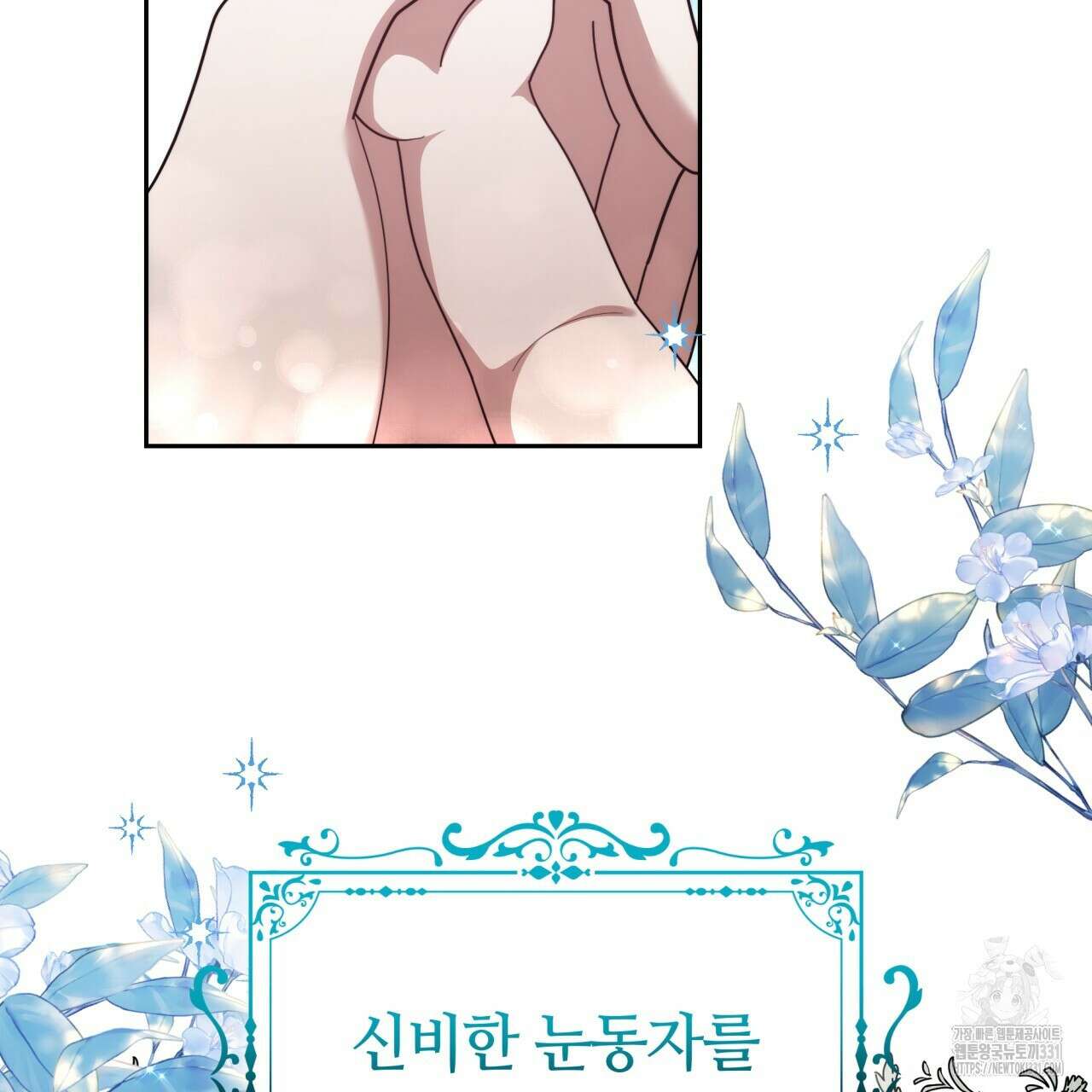 더는 싫었다 60화 33