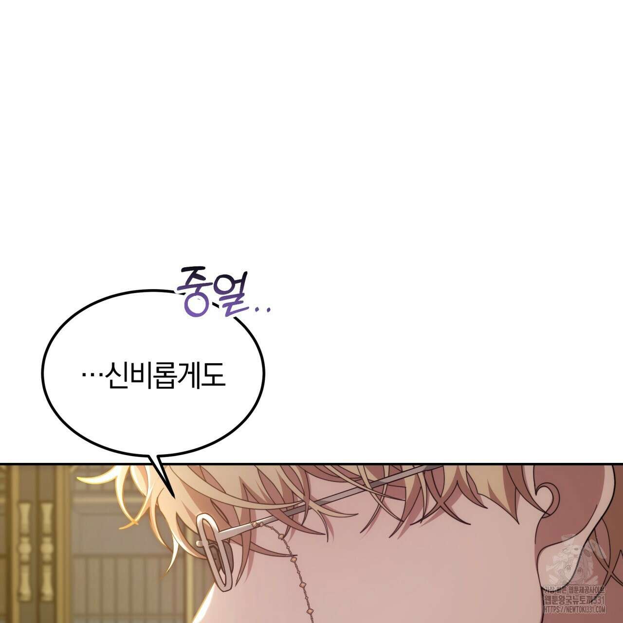 더는 싫었다 60화 37