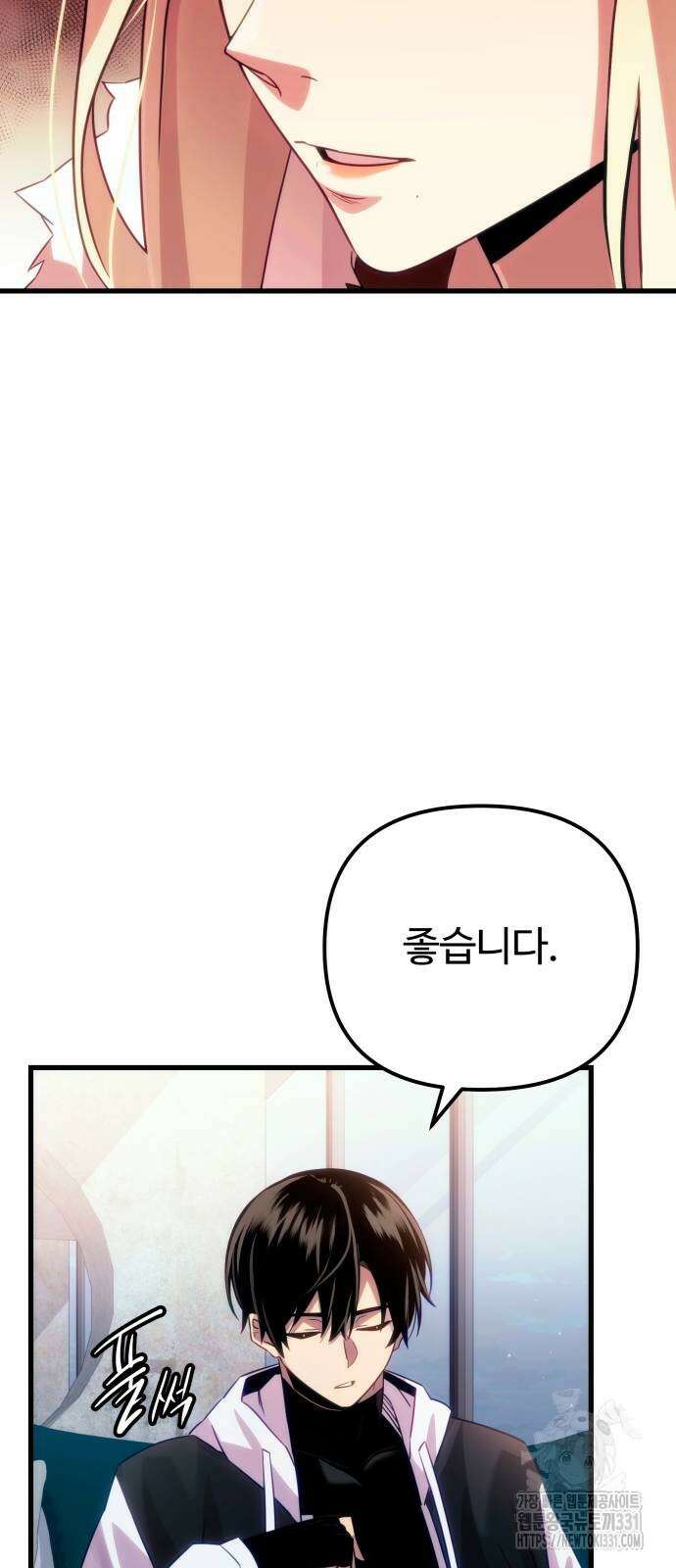 신화급 귀속 아이템을 손에 넣었다 2부 16화 57