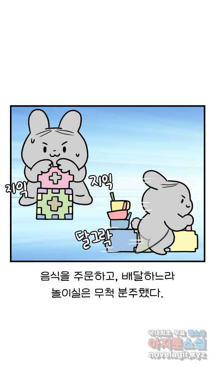 어린이집 다니는 구나 47화. 나는 사장(2) 3
