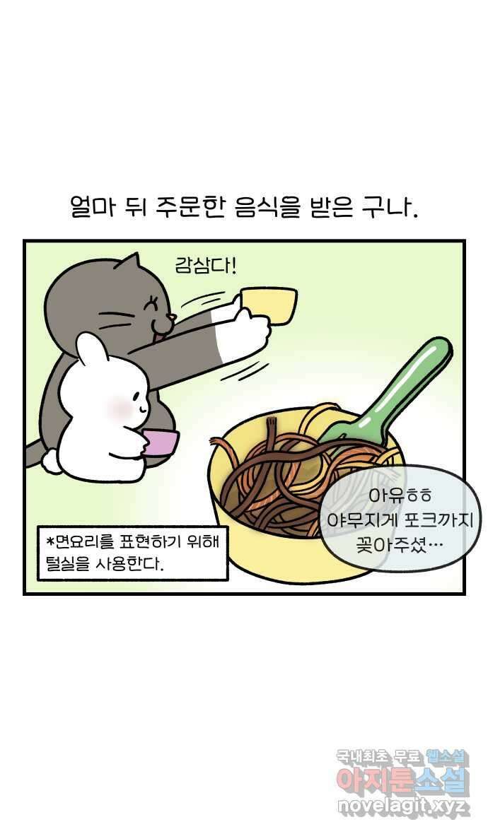 어린이집 다니는 구나 47화. 나는 사장(2) 4