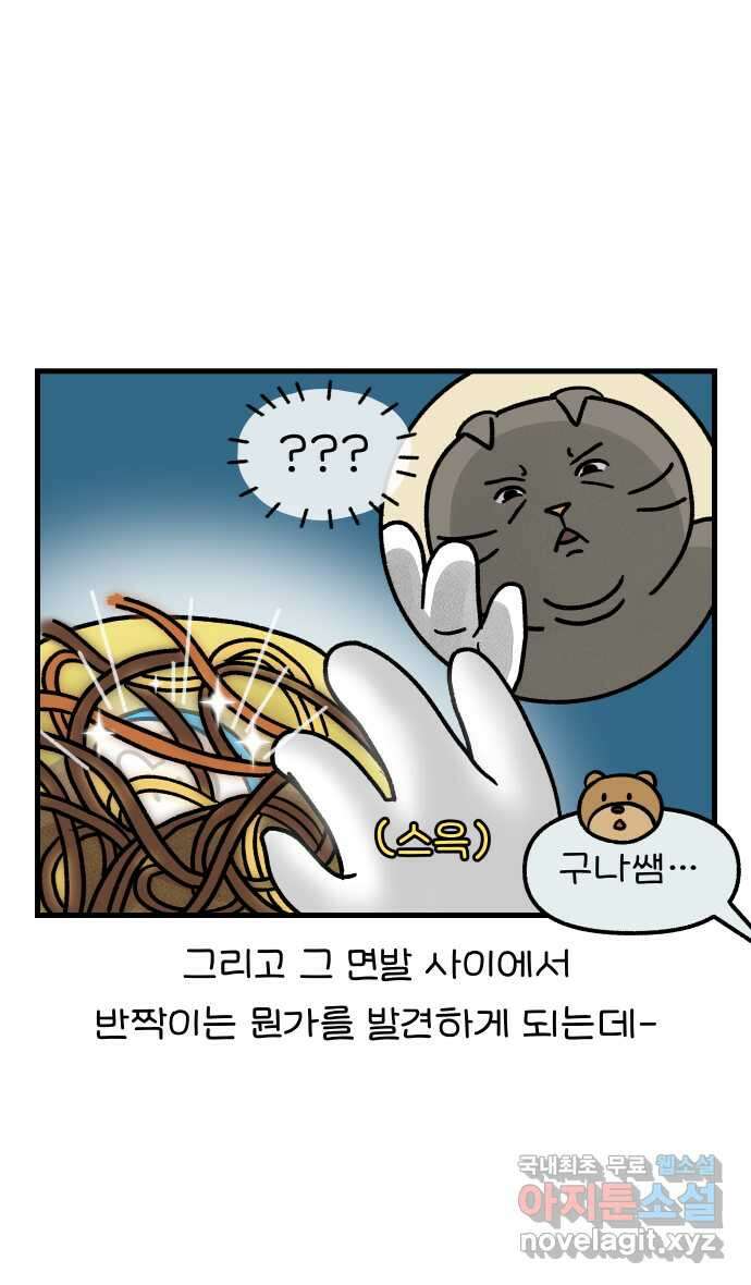 어린이집 다니는 구나 47화. 나는 사장(2) 5