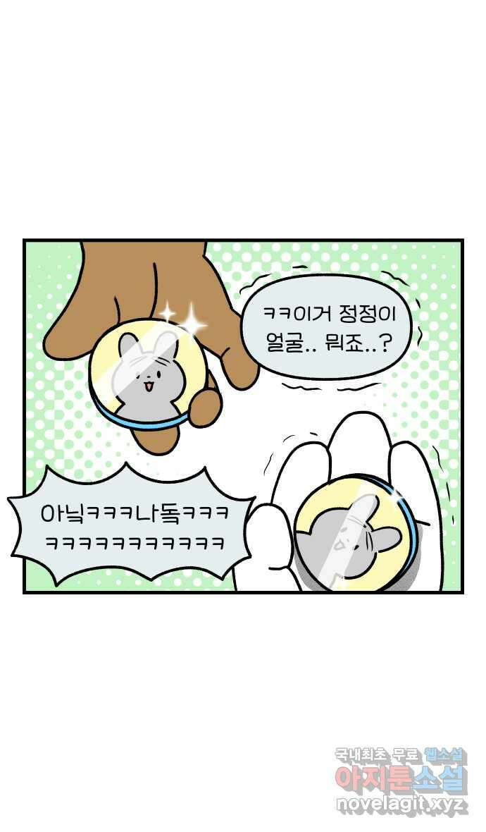 어린이집 다니는 구나 47화. 나는 사장(2) 6