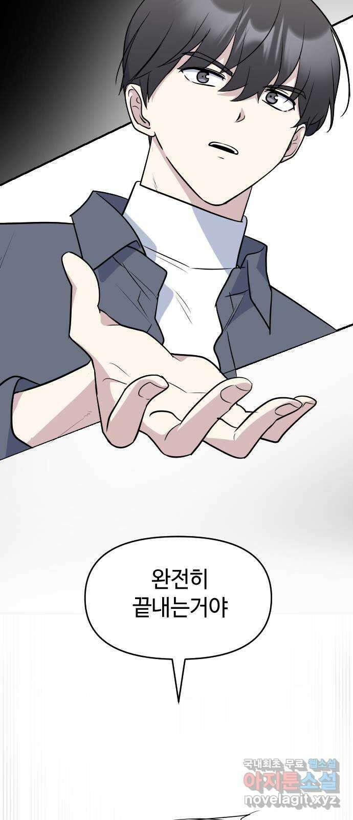 역주행! 118화 2