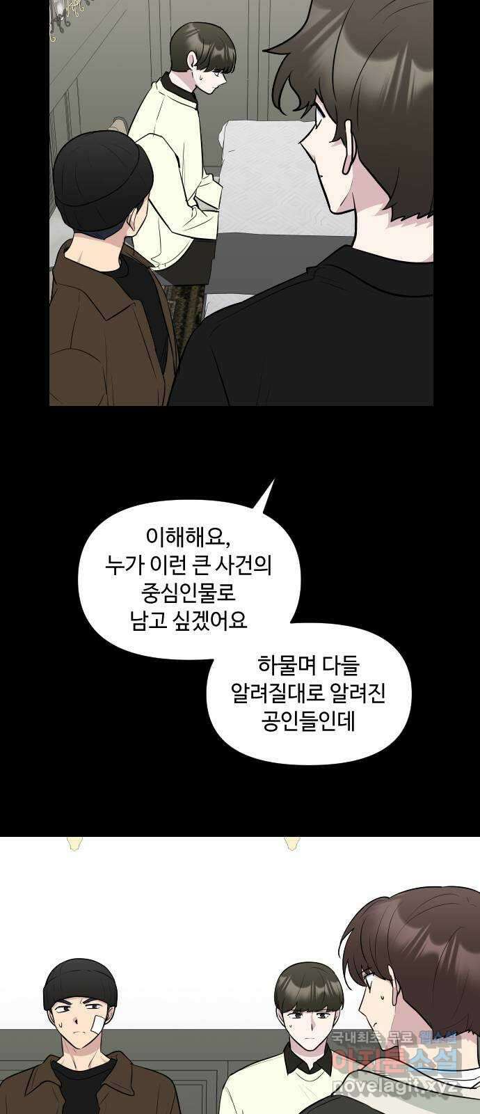 역주행! 118화 8