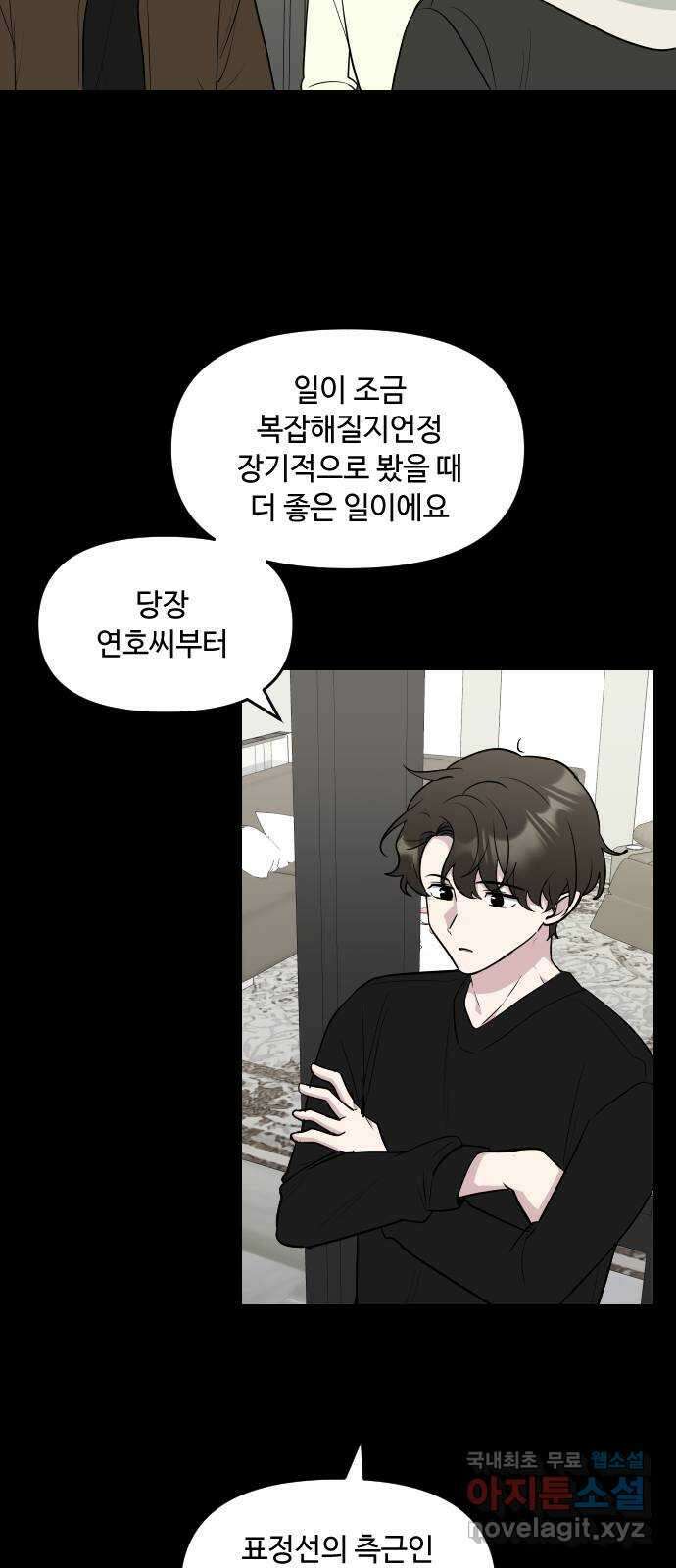 역주행! 118화 9