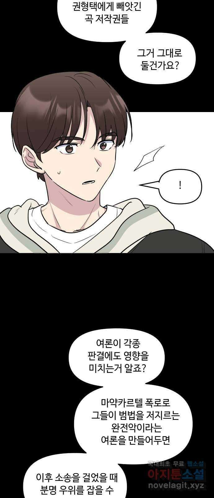 역주행! 118화 10