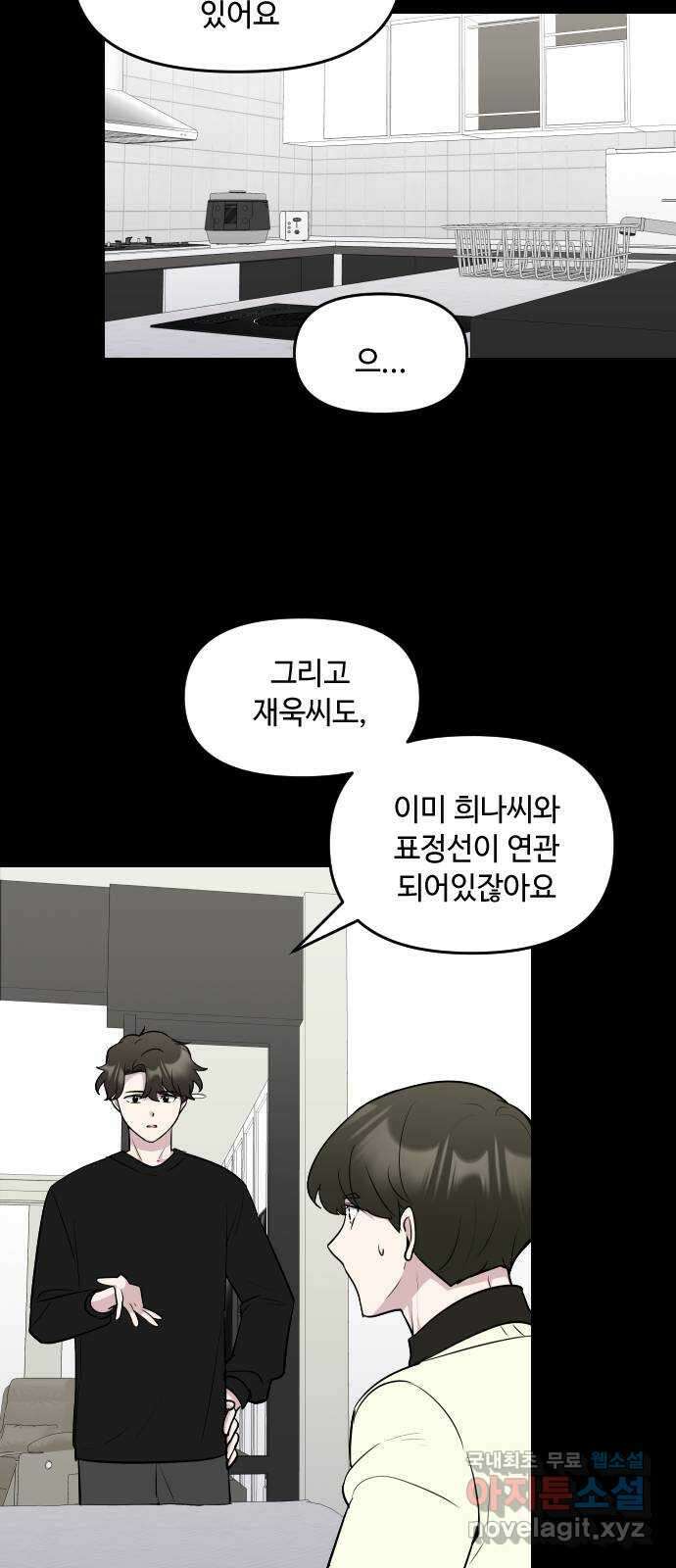 역주행! 118화 11