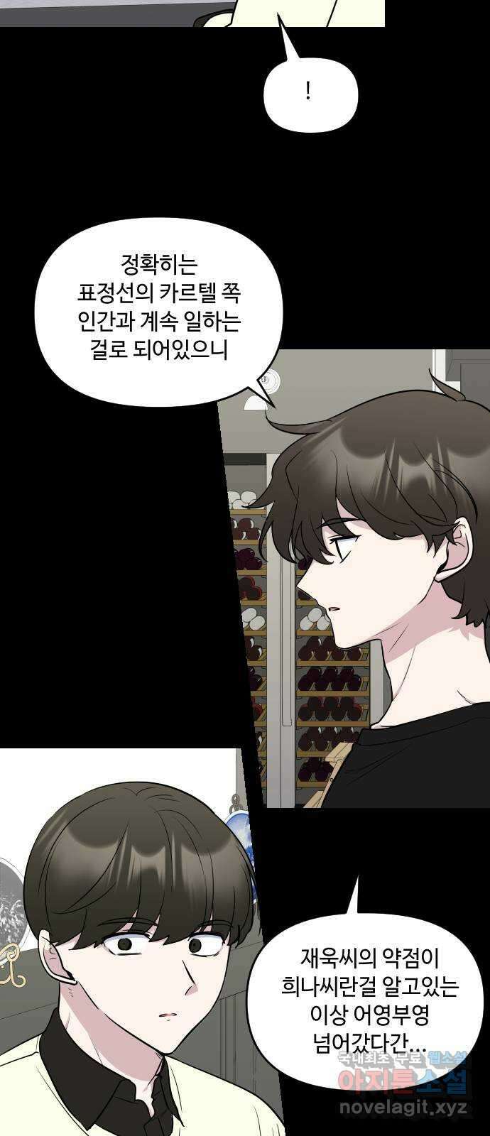 역주행! 118화 12