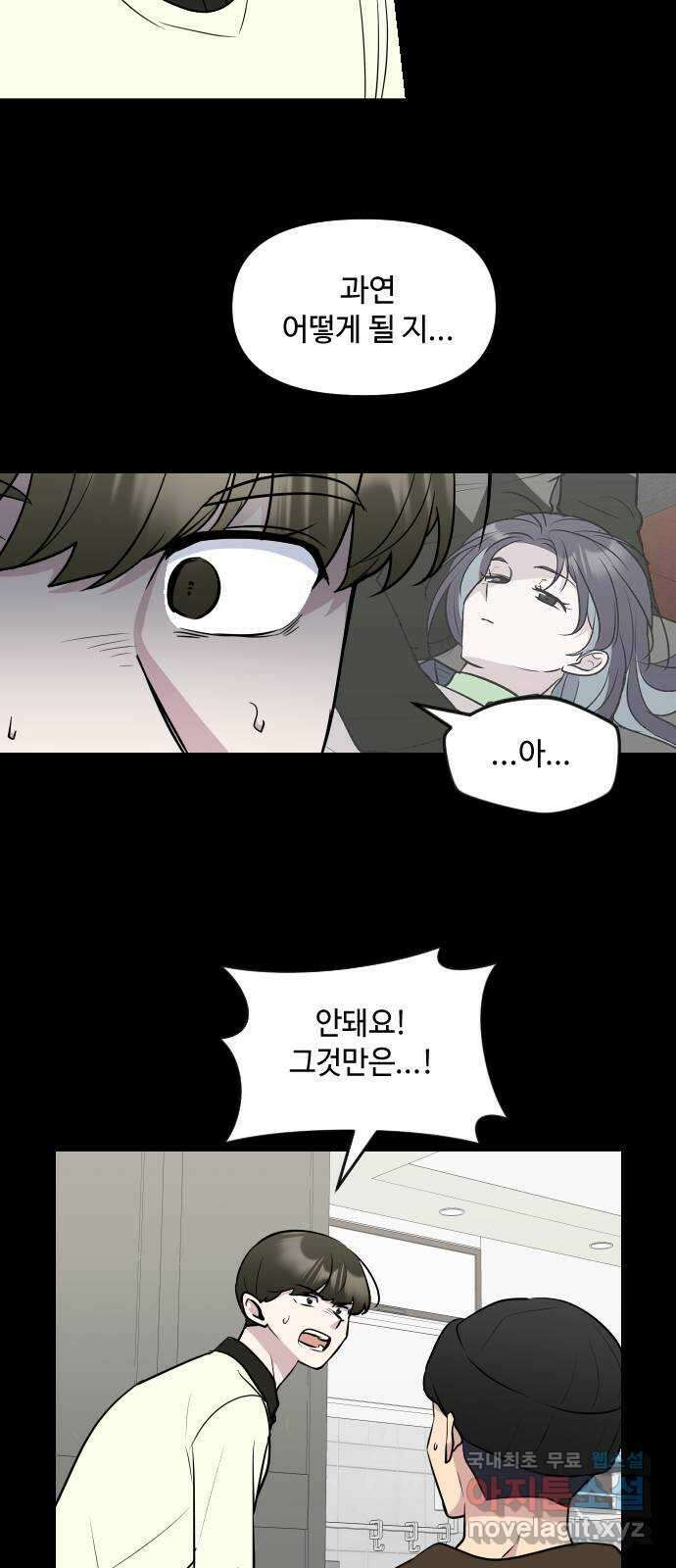 역주행! 118화 13