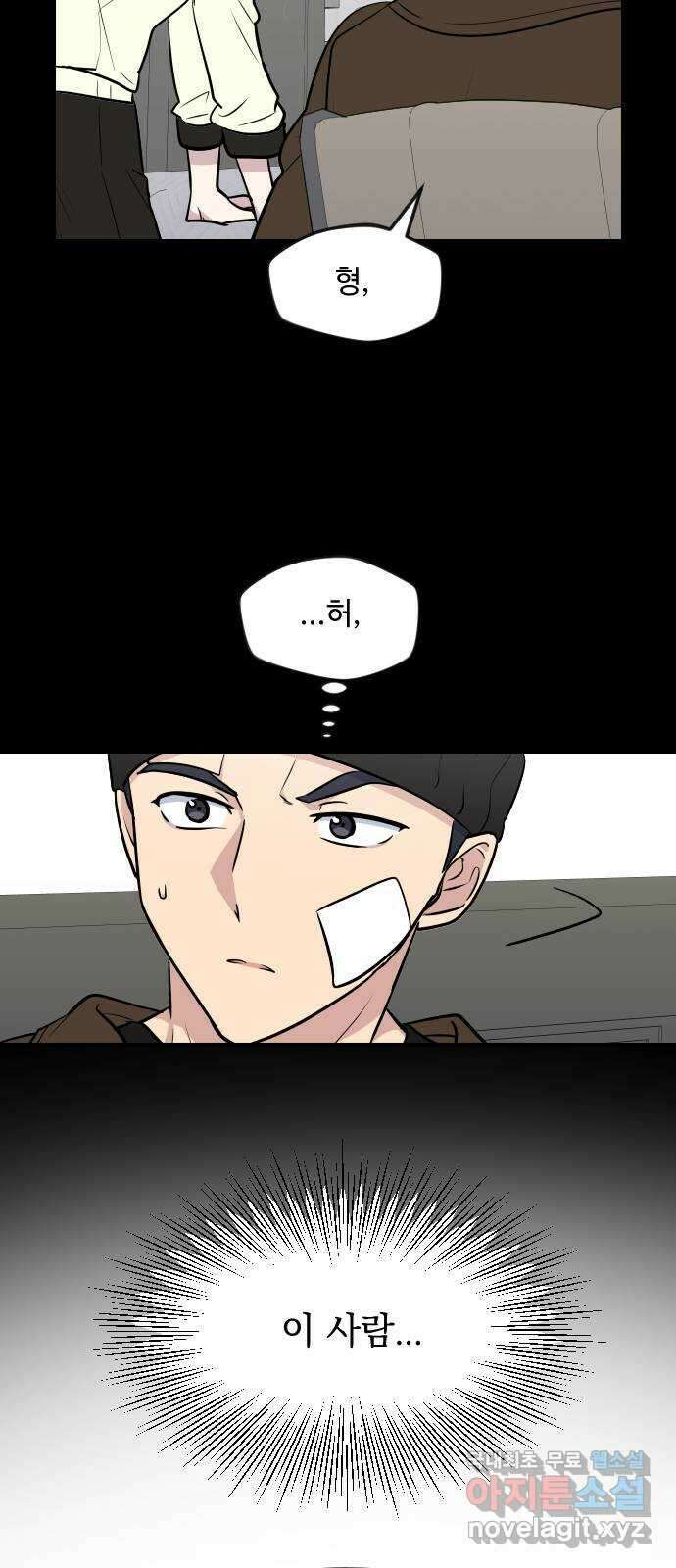 역주행! 118화 14