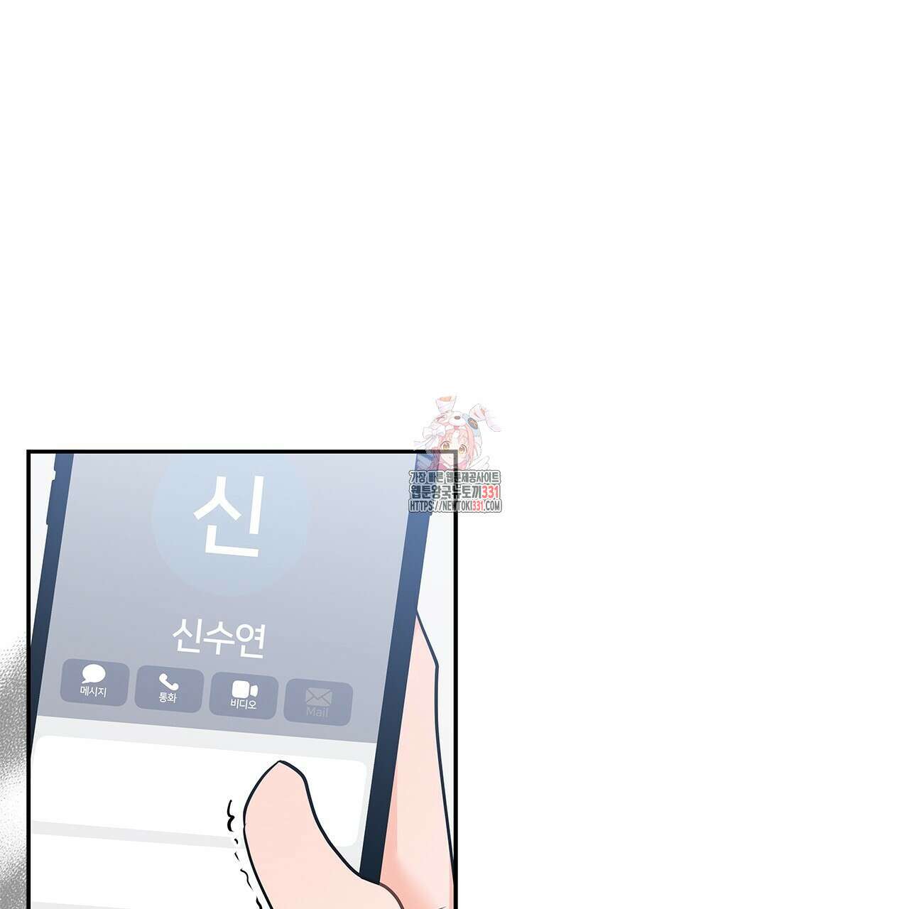이오해 58화 1