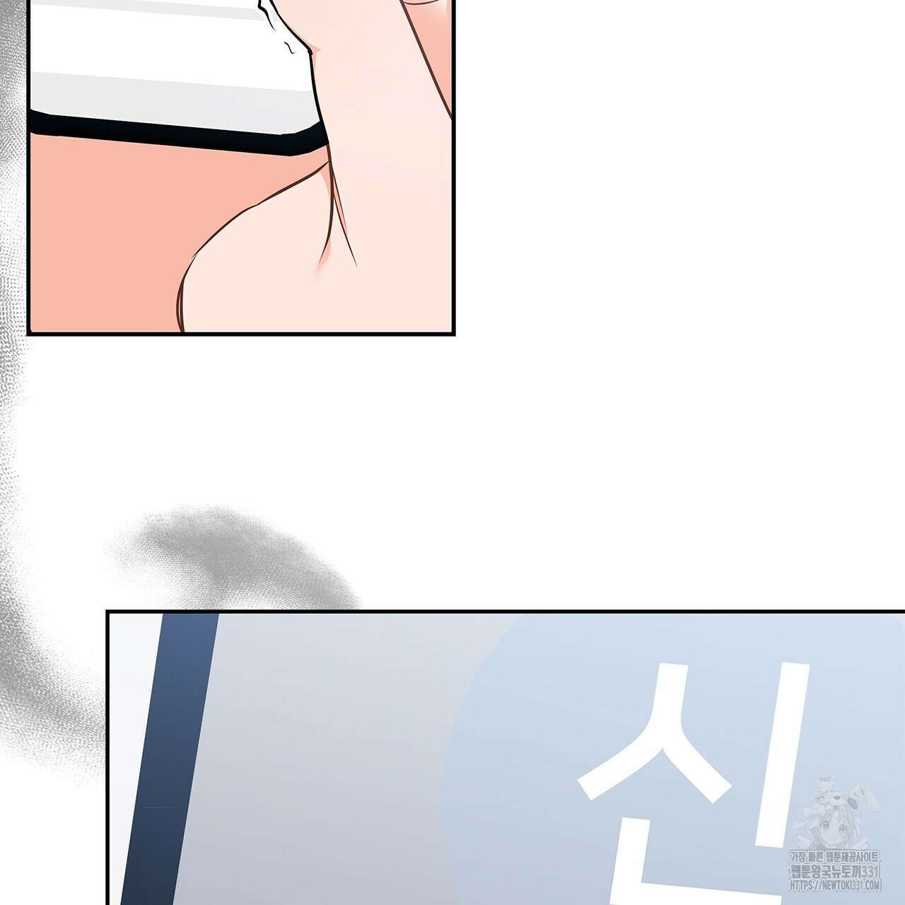 이오해 58화 2