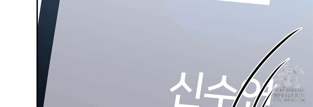 이오해 58화 3