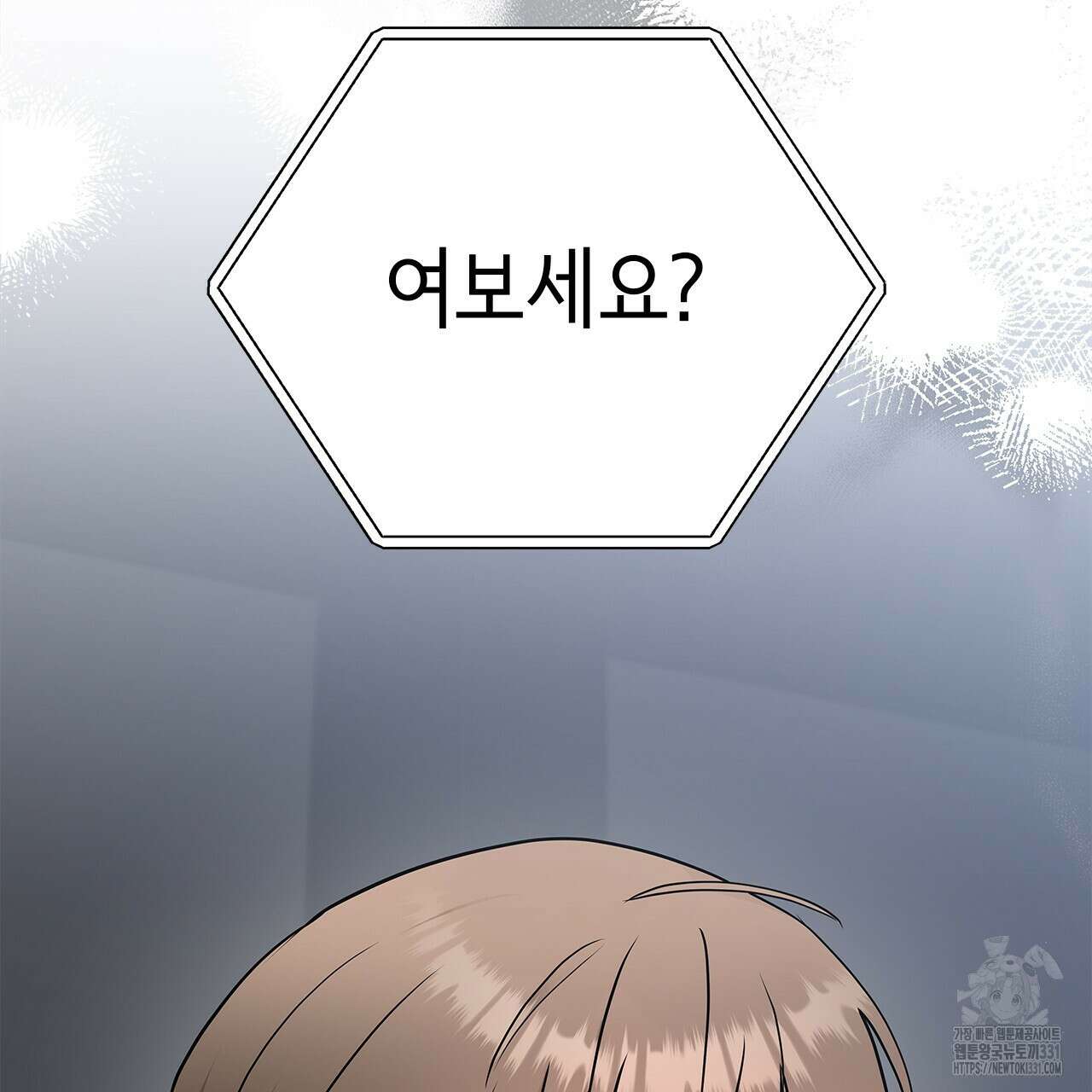 이오해 58화 8