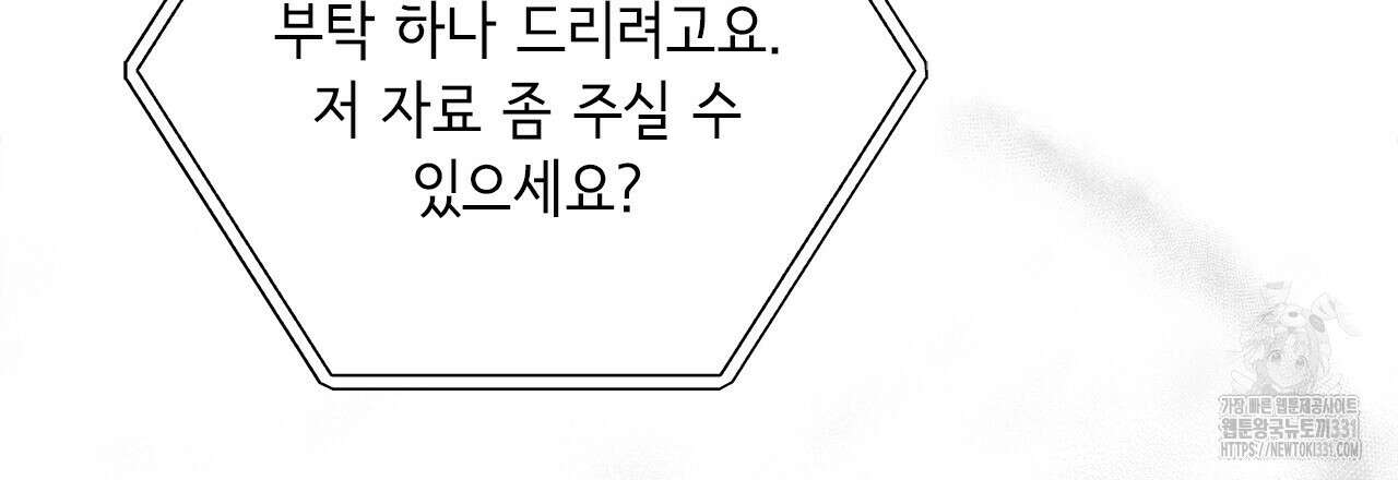 이오해 58화 15