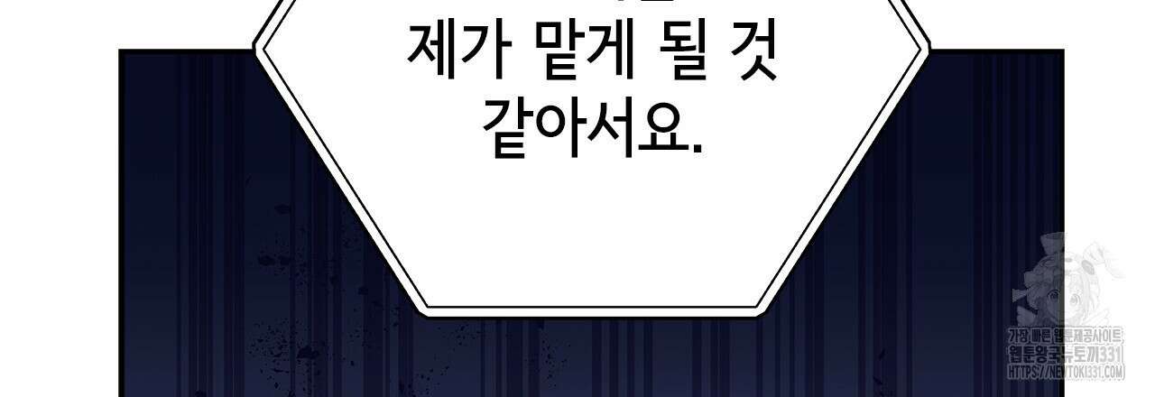 이오해 58화 21