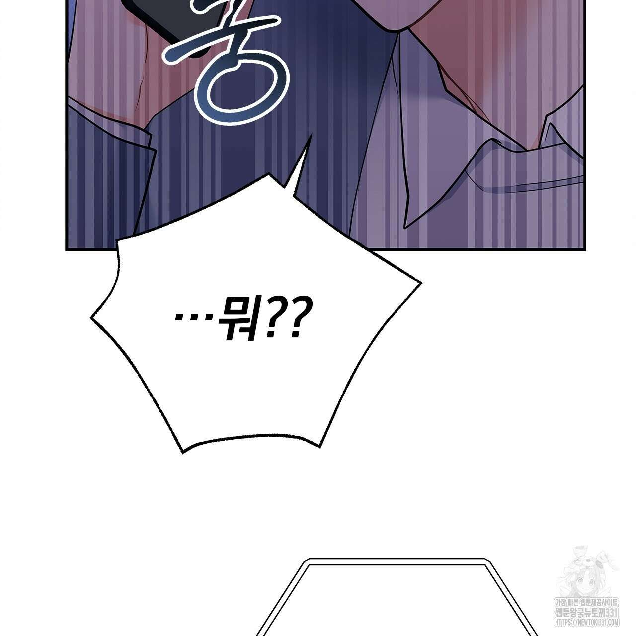 이오해 58화 23