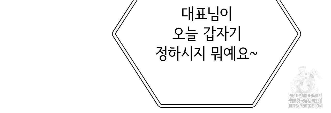 이오해 58화 24