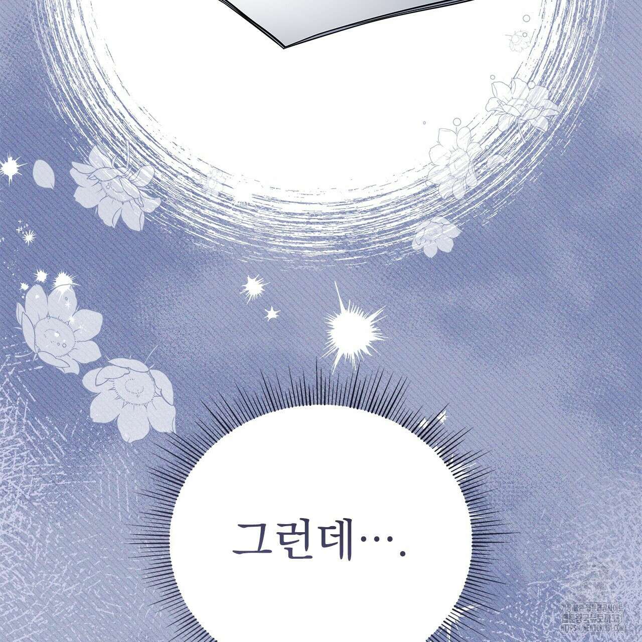 이오해 58화 28