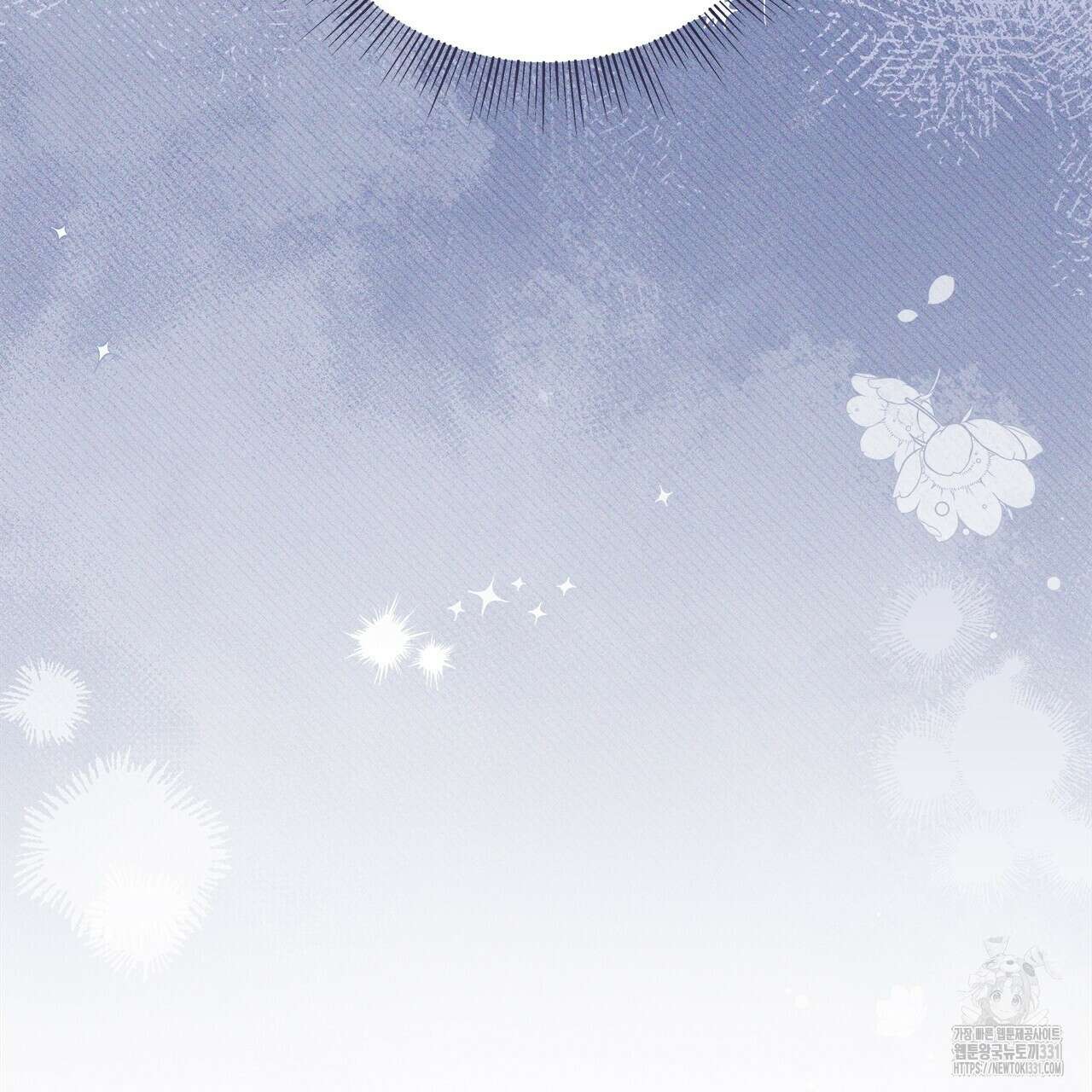 이오해 58화 29