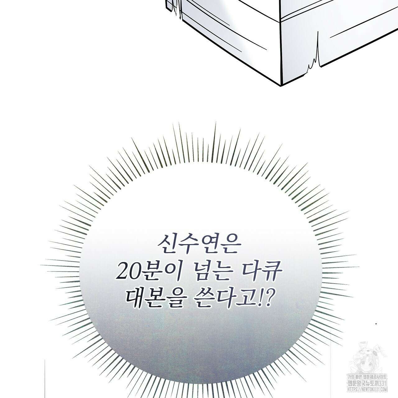 이오해 58화 32