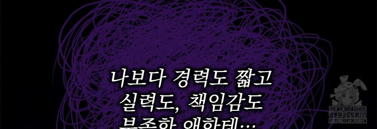 이오해 58화 39