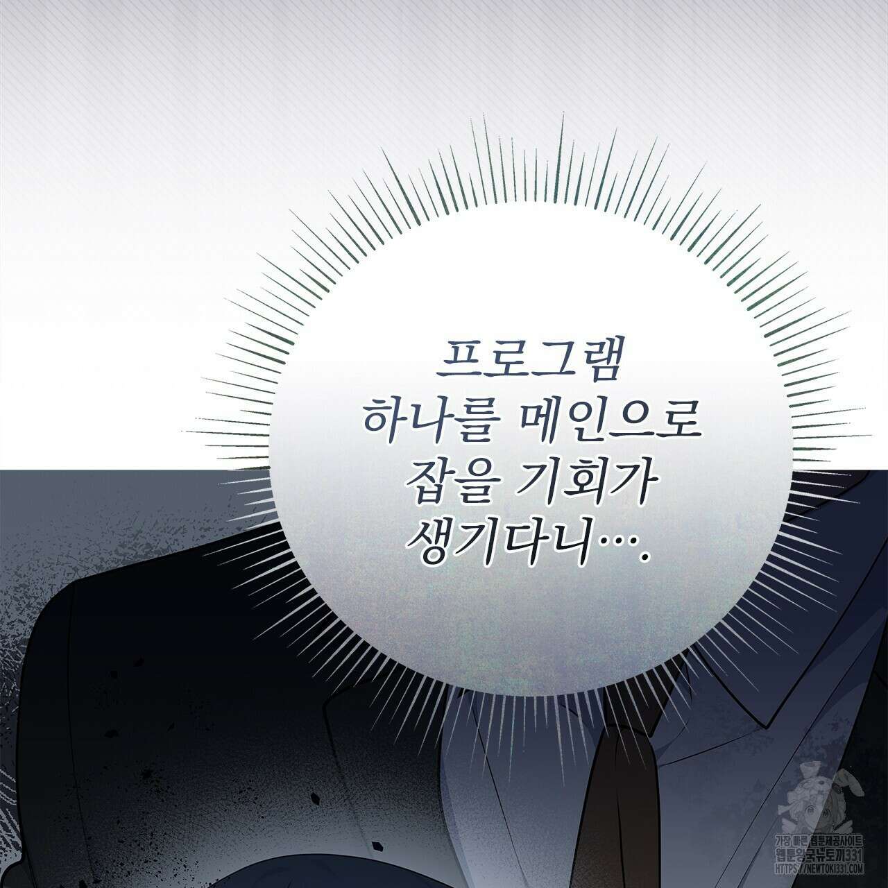 이오해 58화 41