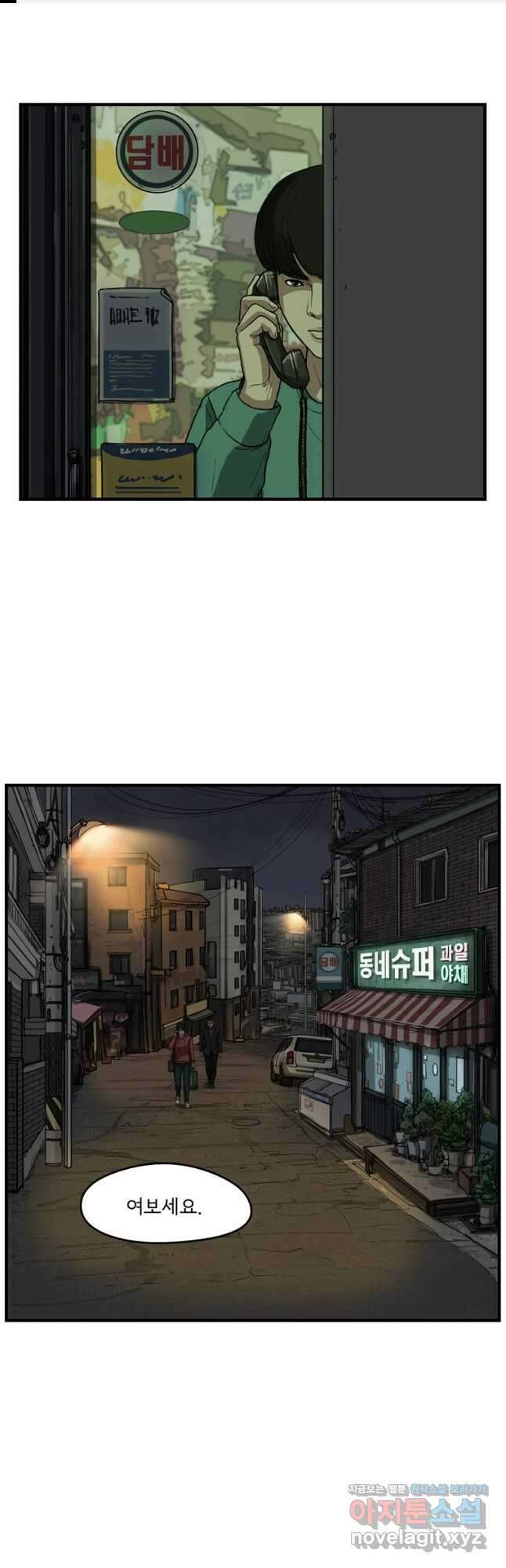 망자의 서 65화 1