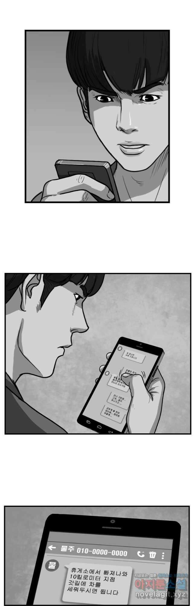 망자의 서 65화 5