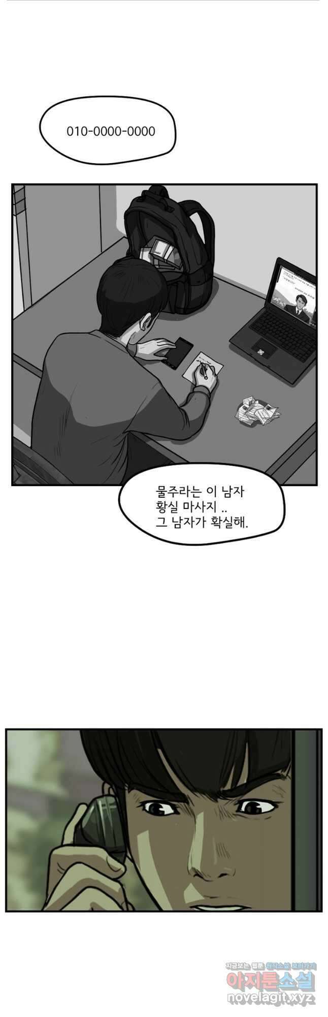 망자의 서 65화 6