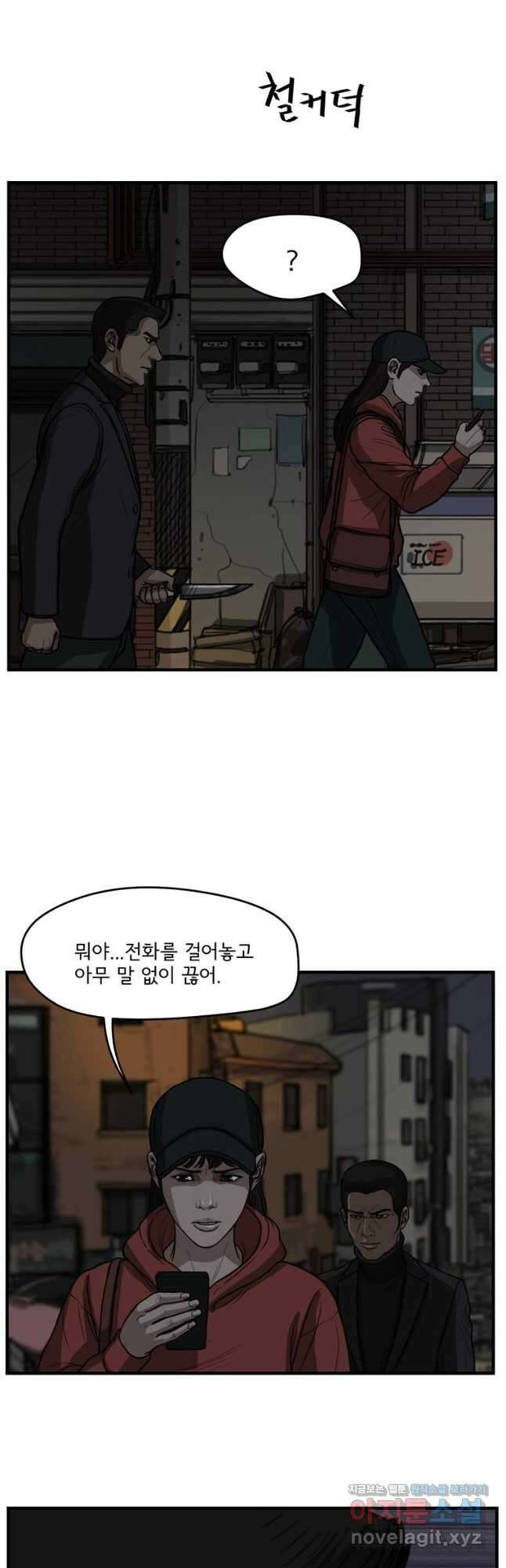 망자의 서 65화 7