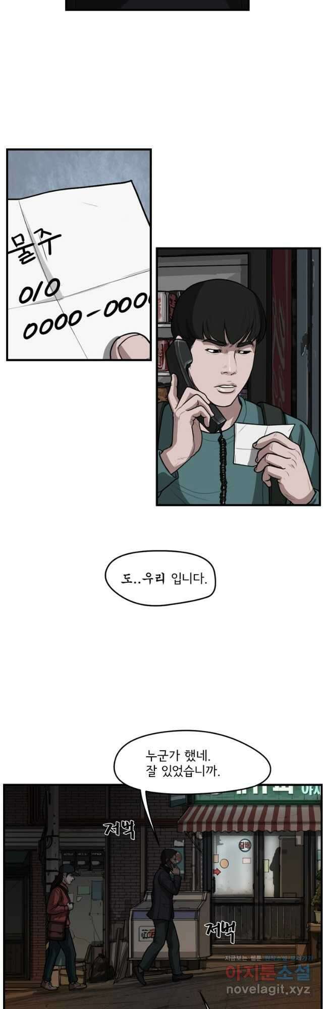 망자의 서 65화 10