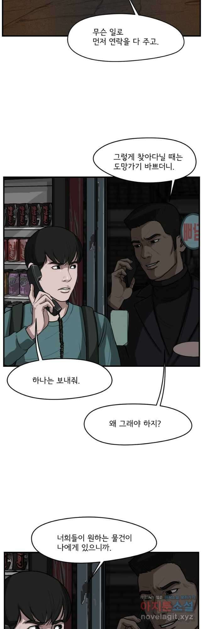 망자의 서 65화 11