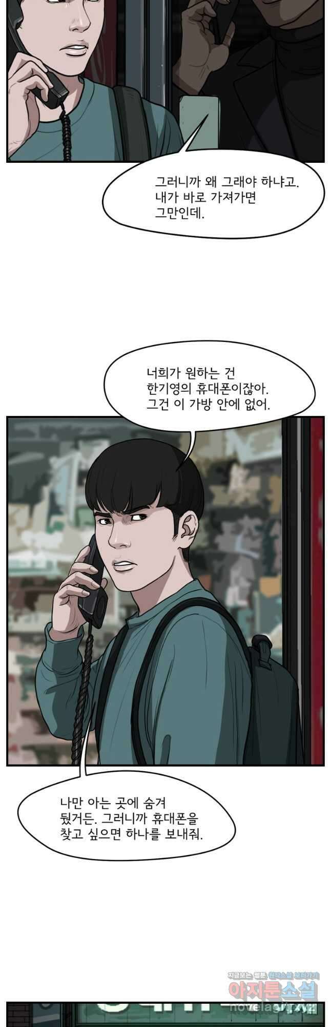 망자의 서 65화 12