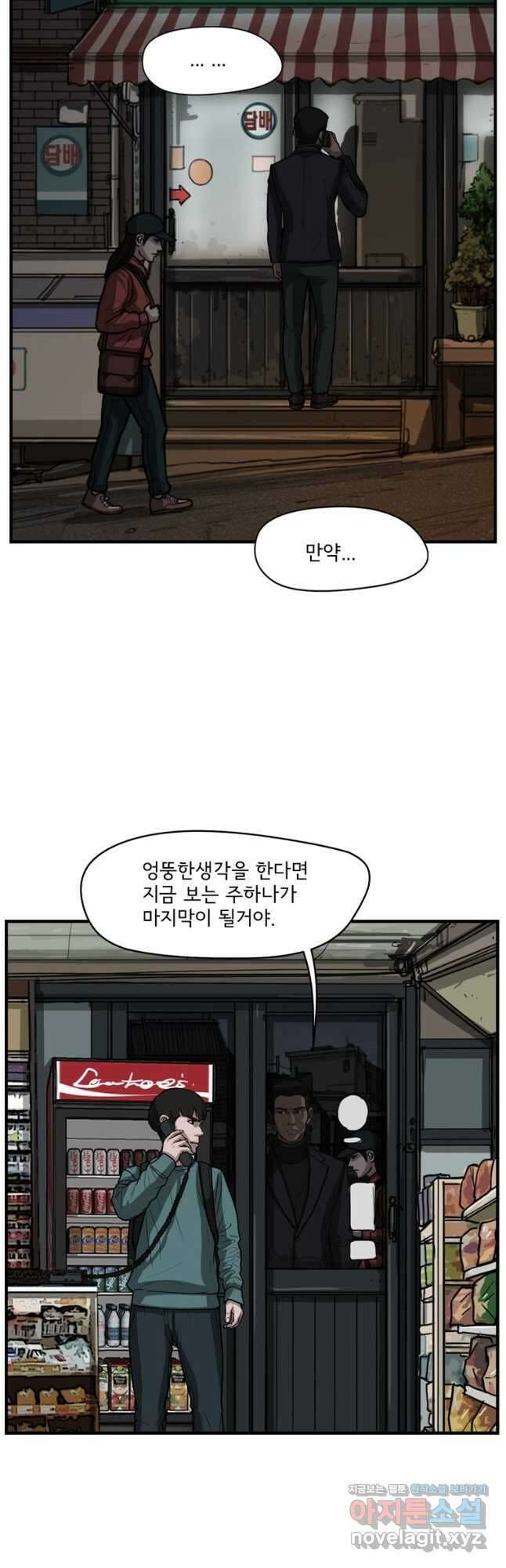 망자의 서 65화 13