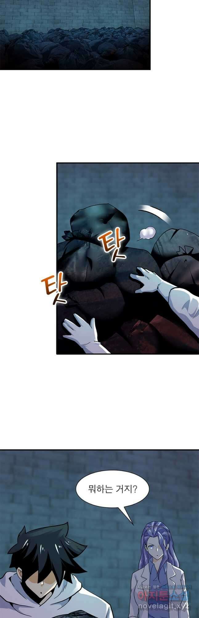 링 오브 가디언 354화 2