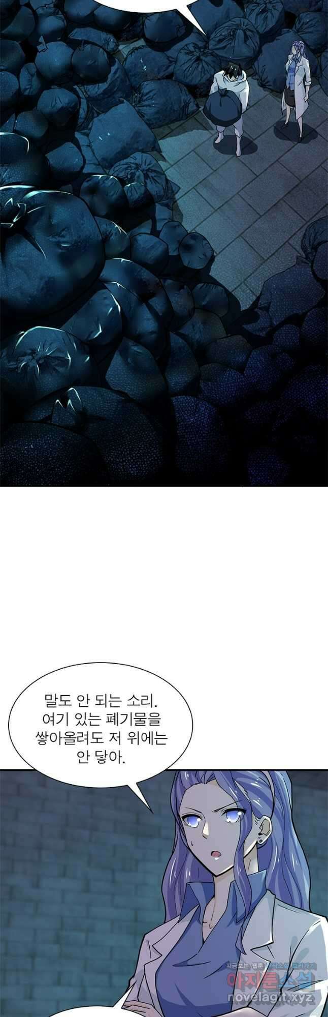 링 오브 가디언 354화 4
