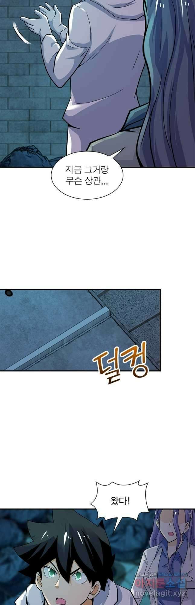 링 오브 가디언 354화 7
