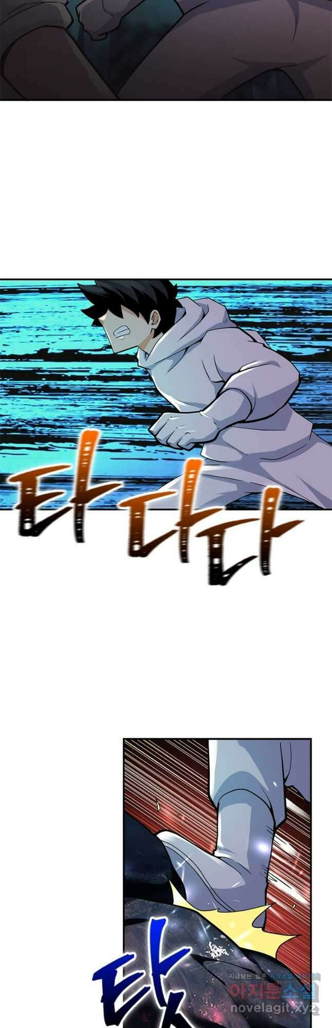 링 오브 가디언 354화 9