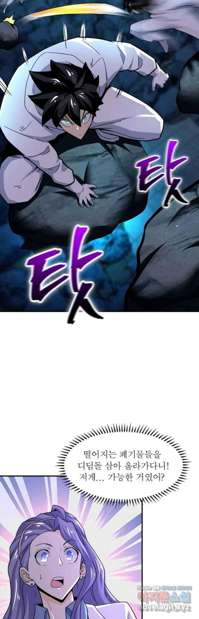 링 오브 가디언 354화 11