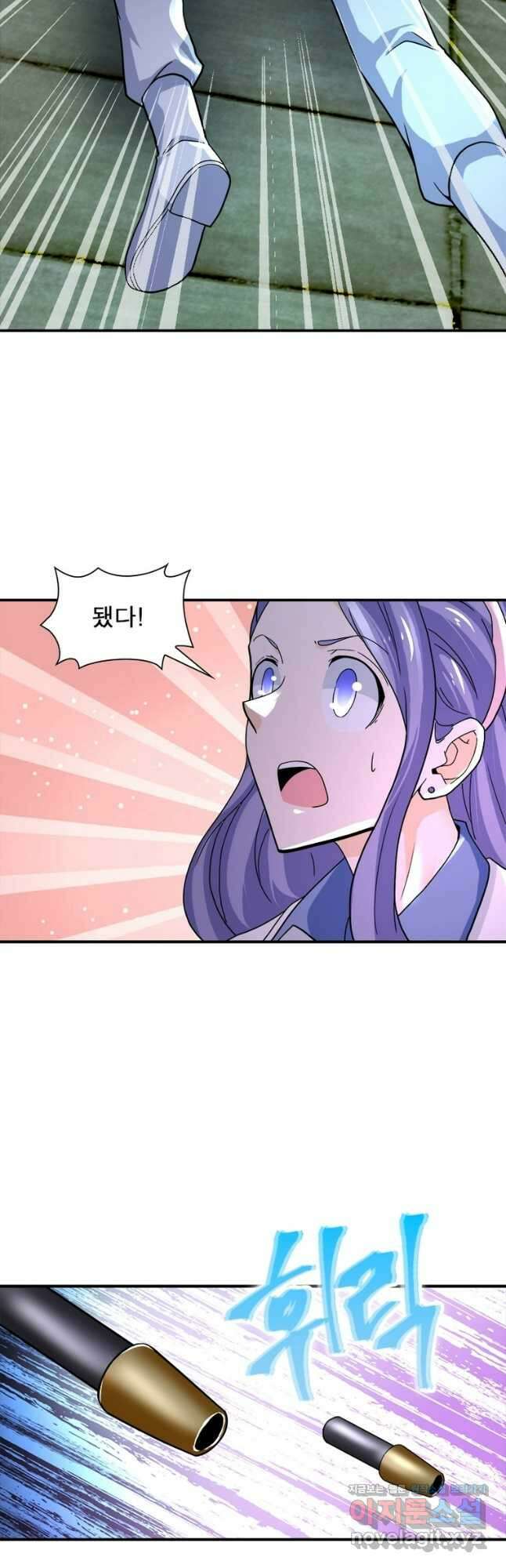 링 오브 가디언 354화 13