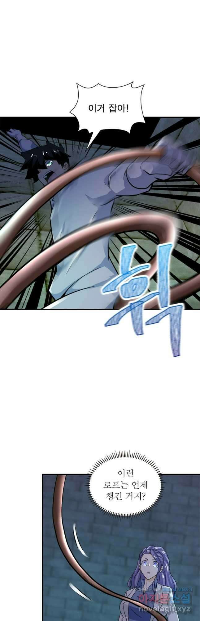 링 오브 가디언 354화 14