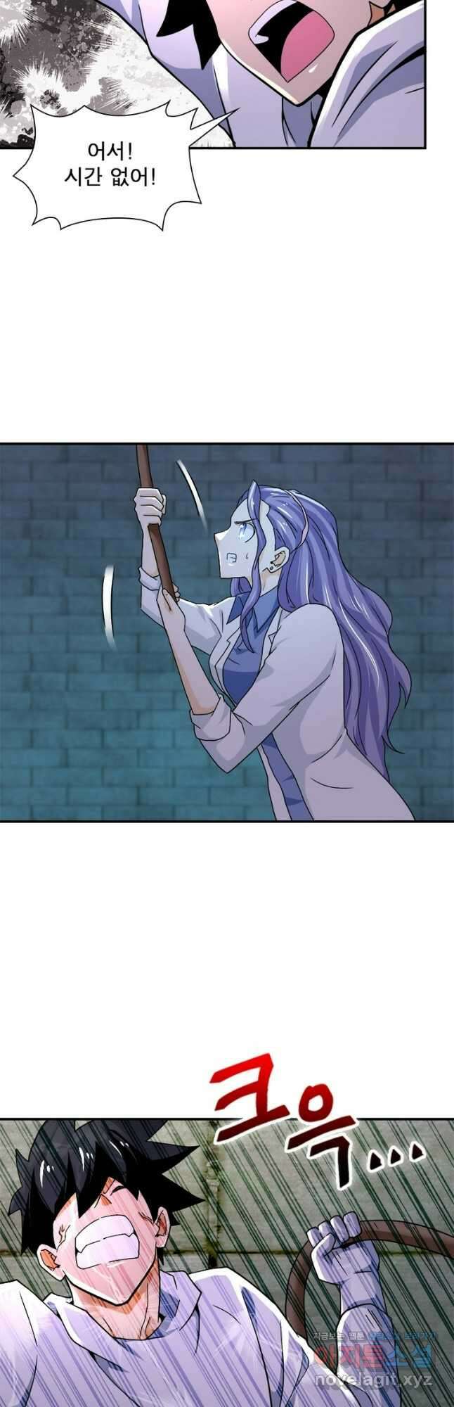 링 오브 가디언 354화 16