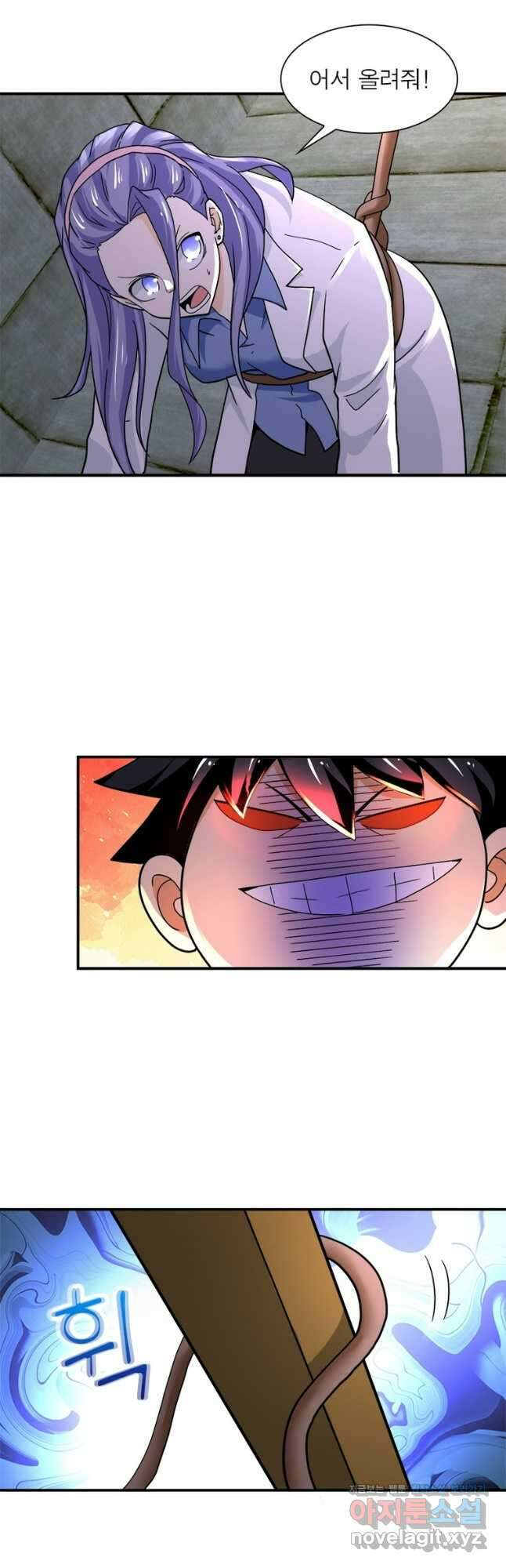 링 오브 가디언 354화 20