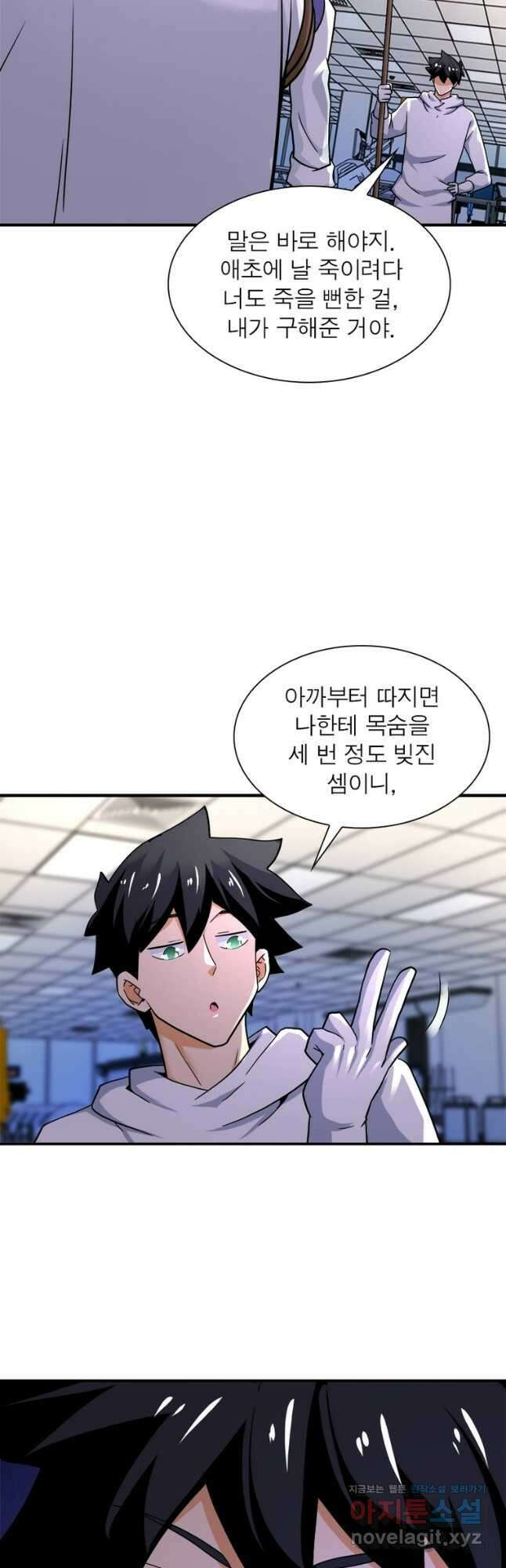 링 오브 가디언 354화 23